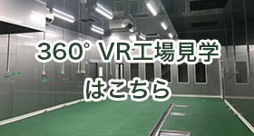 会社概要紹介動画